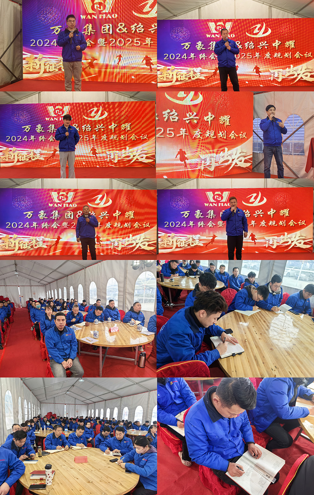 新征程，再出發(fā)|萬豪2024年終會(huì)暨2025年度規(guī)劃會(huì)議圓滿舉辦