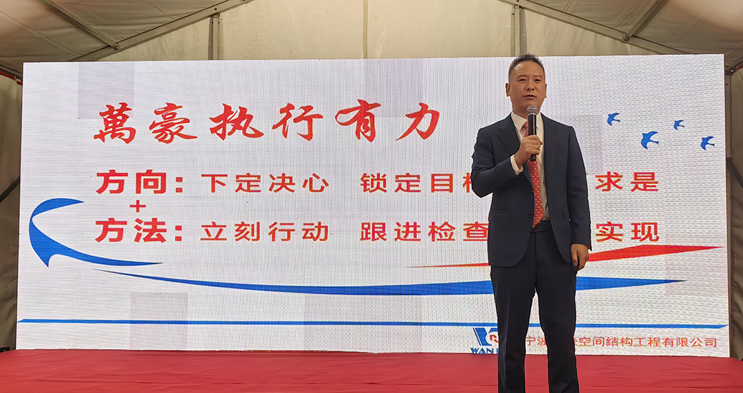 新征程，再出發(fā)|萬豪2024年終會(huì)暨2025年度規(guī)劃會(huì)議圓滿舉辦