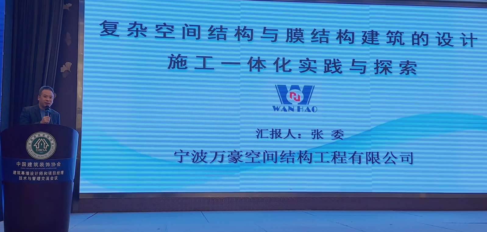 復雜空間結構與膜結構建筑的設計施工一體化實踐與探索