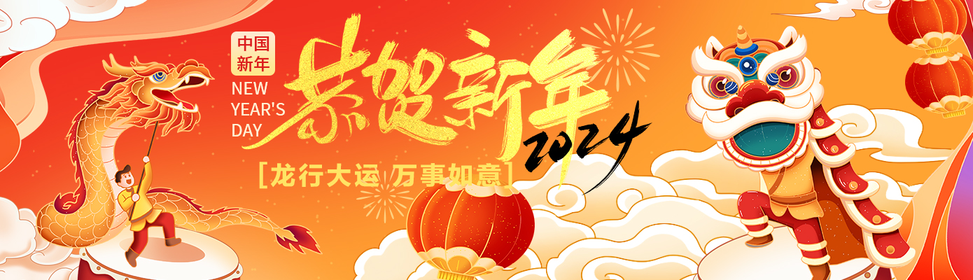 萬豪祝大家新年行大運，龍行龘龘，前程朤朤！