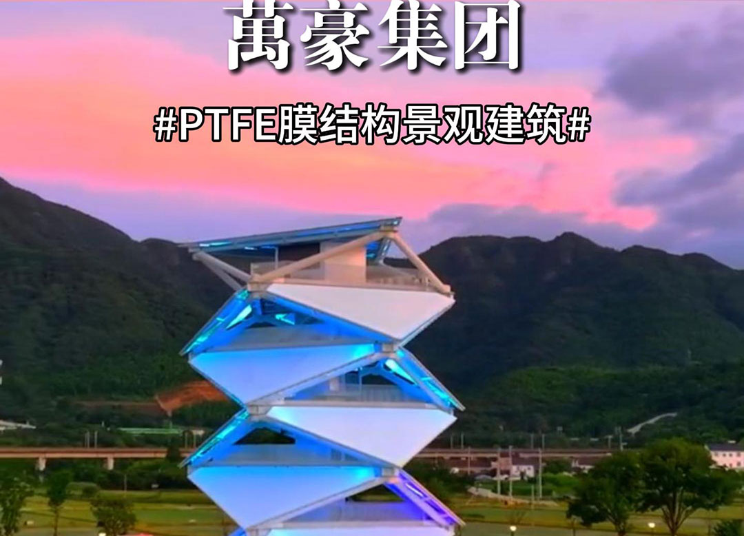 PTFE膜結構景觀建筑藝術