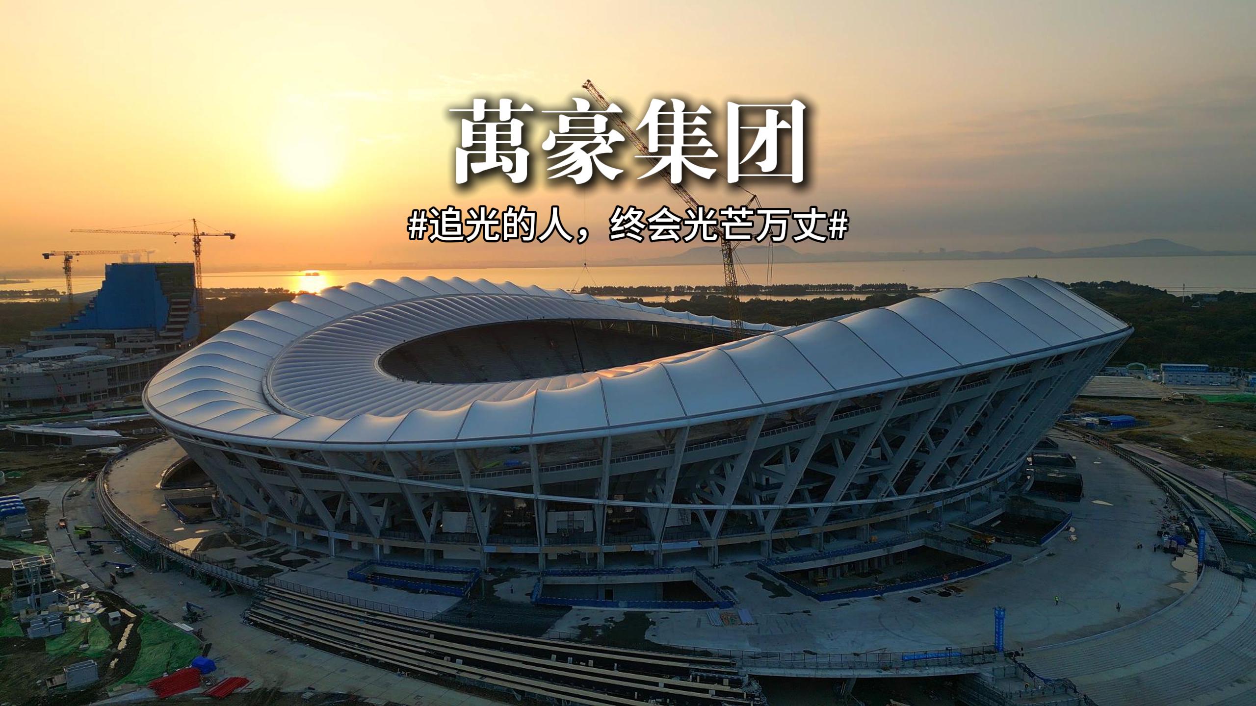 朝陽(yáng)中的無(wú)錫奧體中心