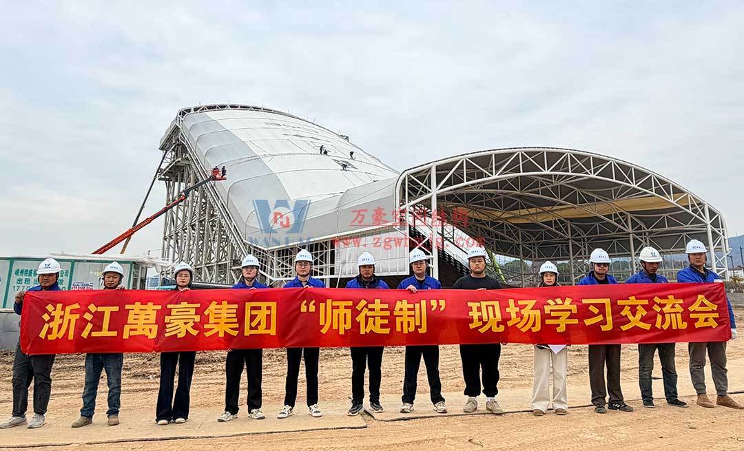 傳承技藝 扎根實踐|浙江萬豪集團“師徒制”現場學習交流會圓滿落地！