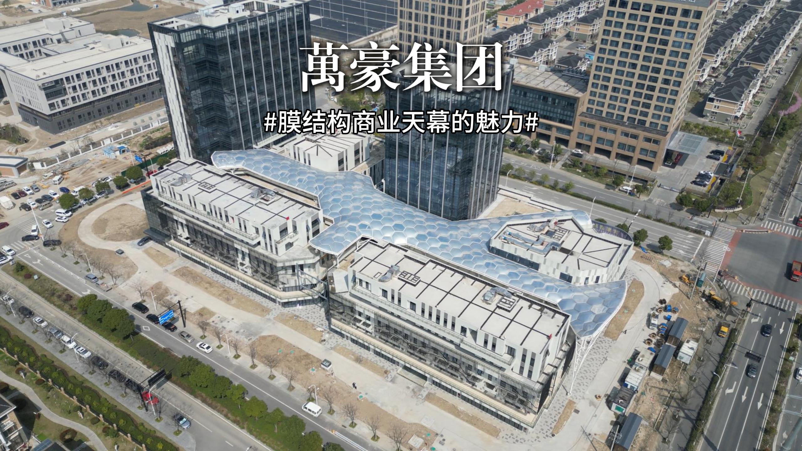 ETFE氣枕膜天幕—重塑空間呼吸感